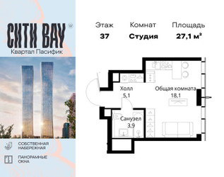 Планировка студии(квартира) площадью 27.1 квадратных метров в ЖК “ЖК Сити Бэй”