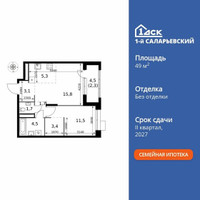 Планировка двухкомнатной(квартира) площадью 49.3 квадратных метров в “ЖК 1-й Саларьевский (Первый Саларьевский)”