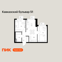 Планировка двухкомнатной(квартира) площадью 46.5 квадратных метров в “ЖК Кавказский бульвар 51”