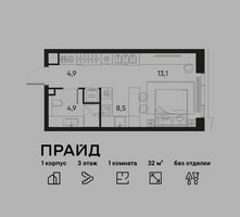Планировка однокомнатной(квартира) площадью 32 квадратных метров в “ЖК PRIDE (Прайд)”
