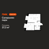 Планировка однокомнатной(квартира) площадью 37.3 квадратных метров в “ЖК Саларьево парк”