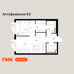 Планировка однокомнатной(квартира) площадью 38.7 квадратных метров в ЖК “ЖК Алтуфьевское 53”
