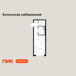 Планировка студии(квартира) площадью 24.9 квадратных метров в ЖК “Бунинская набережная”