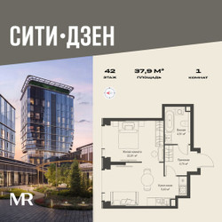 Планировка однокомнатной(квартира) площадью 37.86 квадратных метров в ЖК “Мультиквартал СИТИДЗЕН”