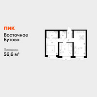 Планировка двухкомнатной(квартира) площадью 56.6 квадратных метров в “ЖК Восточное Бутово”