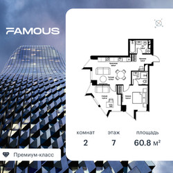 Планировка двухкомнатной(квартира) площадью 61 квадратных метров в ЖК “ЖК Фэймос”