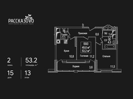 Планировка двухкомнатной(квартира) площадью 53.2 квадратных метров в “ЖК Рассказово”