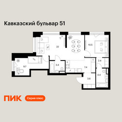 Планировка двухкомнатной(квартира) площадью 63.4 квадратных метров в ЖК “ЖК Кавказский бульвар 51”