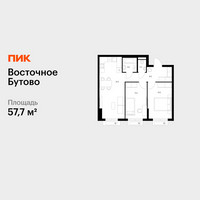 Планировка двухкомнатной(квартира) площадью 57.7 квадратных метров в “ЖК Восточное Бутово”