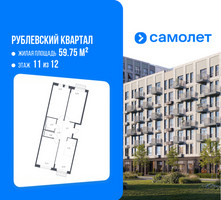 Планировка трехкомнатной(квартира) площадью 79.9 квадратных метров в “ЖК Рублевский Квартал”