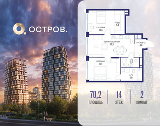 Планировка двухкомнатной(квартира) площадью 70.22 квадратных метров в ЖК “ЖК Остров”
