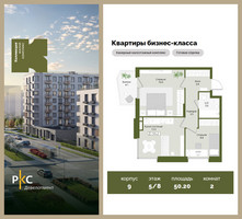 Планировка двухкомнатной(квартира) площадью 50.2 квадратных метров в “ЖК "Коллекция"”