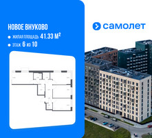Планировка трехкомнатной(квартира) площадью 78.56 квадратных метров в “ЖК Новое Внуково”