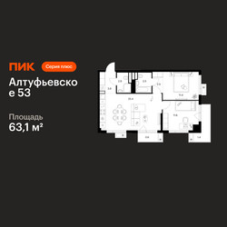 Планировка двухкомнатной(квартира) площадью 63.1 квадратных метров в ЖК “ЖК Алтуфьевское 53”