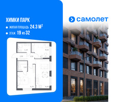 Планировка двухкомнатной(квартира) площадью 54.7 квадратных метров в “ЖК "Химки парк"”