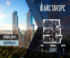 Планировка двухкомнатной(квартира) площадью 61.8 квадратных метров в “ЖК Айс Тауэрс”