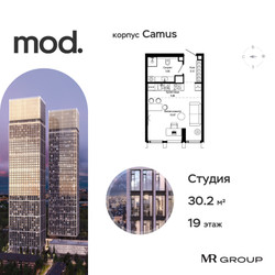 Планировка студии(квартира) площадью 29.18 квадратных метров в ЖК “ЖК MOD (Мод)”