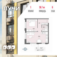 Планировка однокомнатной(квартира) площадью 36.7 квадратных метров в “ЖК Лучи”