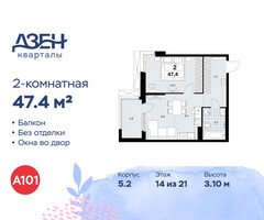Планировка двухкомнатной(квартира) площадью 47.4 квадратных метров в “ЖК Дзен-кварталы”