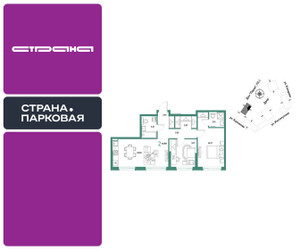 Планировка двухкомнатной(квартира) площадью 66.88 квадратных метров в ЖК “ЖК Страна.Парковая”