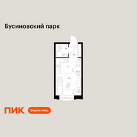Планировка студии(квартира) площадью 21.3 квадратных метров в “ЖК Бусиновский парк”
