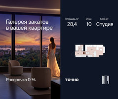 Планировка студии(квартира) площадью 28.4 квадратных метров в “Архитектурный проект ЮТУ”