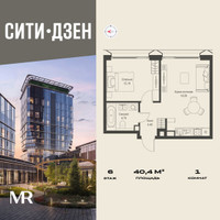 Планировка однокомнатной(квартира) площадью 40.4 квадратных метров в “Мультиквартал СИТИДЗЕН”