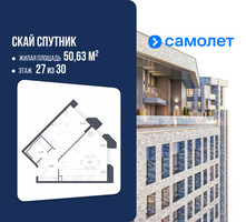 Планировка однокомнатной(апартаменты) площадью 50.63 квадратных метров в “ЖК Скай Спутник”