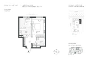 Планировка однокомнатной(квартира) площадью 50.3 квадратных метров в “ЖК Крылатская 33”