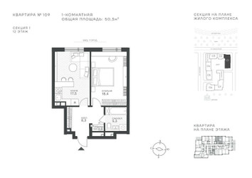 Планировка однокомнатной(квартира) площадью 50.3 квадратных метров в ЖК “ЖК Крылатская 33”