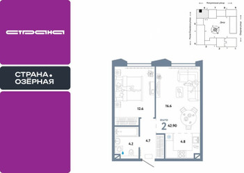 Планировка двухкомнатной(квартира) площадью 42.9 квадратных метров в ЖК “ЖК Страна Озерная”