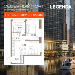 Планировка однокомнатной(квартира) площадью 44.8 квадратных метров в ЖК “ЖК Северный порт. Береговые кварталы”