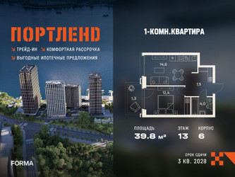 Планировка однокомнатной(квартира) площадью 39.8 квадратных метров в ЖК “ЖК Портленд”