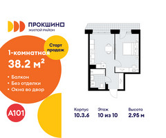 Планировка однокомнатной(квартира) площадью 38.2 квадратных метров в “ЖК Прокшино”