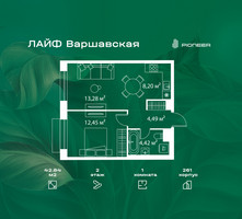 Планировка однокомнатной(квартира) площадью 42.84 квадратных метров в “Жилой квартал Лайф Варшавская”