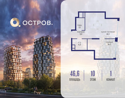 Планировка однокомнатной(квартира) площадью 46.62 квадратных метров в “ЖК Остров”
