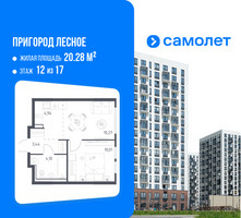 Планировка однокомнатной(квартира) площадью 32.76 квадратных метров в “ЖК Пригород Лесное”