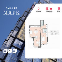 Планировка двухкомнатной(квартира) площадью 64.1 квадратных метров в “ЖК ЗИЛАРТ”