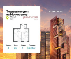 Планировка однокомнатной(квартира) площадью 55.18 квадратных метров в “ЖК УЛЬТИМА Сити”