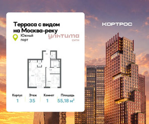 Планировка однокомнатной(квартира) площадью 55.18 квадратных метров в ЖК “ЖК УЛЬТИМА Сити”