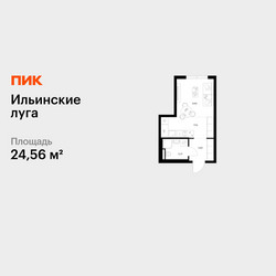 Планировка студии(квартира) площадью 24.56 квадратных метров в ЖК “ЖК Ильинские луга”
