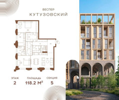 Планировка двухкомнатной(квартира) площадью 118.2 квадратных метров в “ЖК Квартал Веспер Кутузовский”
