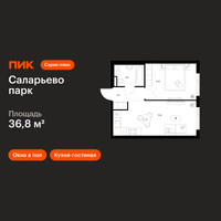 Планировка однокомнатной(квартира) площадью 36.8 квадратных метров в “ЖК Саларьево парк”