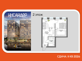 Планировка однокомнатной(апартаменты) площадью 36.61 квадратных метров в “Дом на набережной Инсайдер”