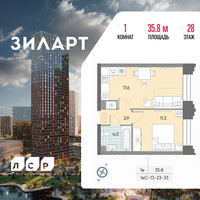 Планировка однокомнатной(квартира) площадью 35.8 квадратных метров в “ЖК ЗИЛАРТ”