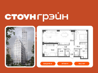 Планировка двухкомнатной(квартира) площадью 88.3 квадратных метров в ЖК “ЖК СТОУН Грэйн”