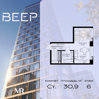Планировка студии(квартира) площадью 30.93 квадратных метров в “ЖК Веер”