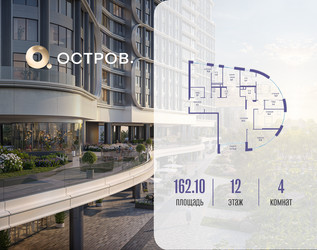 Планировка 4+ комнатной(квартира) площадью 162.12 квадратных метров в ЖК “ЖК Остров”