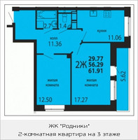 Планировка двухкомнатной(квартира) площадью 61.91 квадратных метров в “ЖК Родники”
