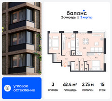Планировка трехкомнатной(квартира) площадью 62.4 квадратных метров в “ЖК Баланс”